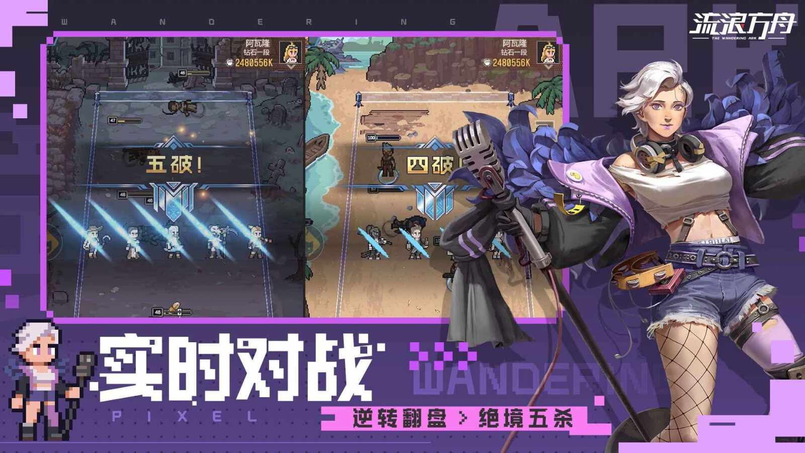 流浪方舟最新版