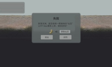 P男冲击手游