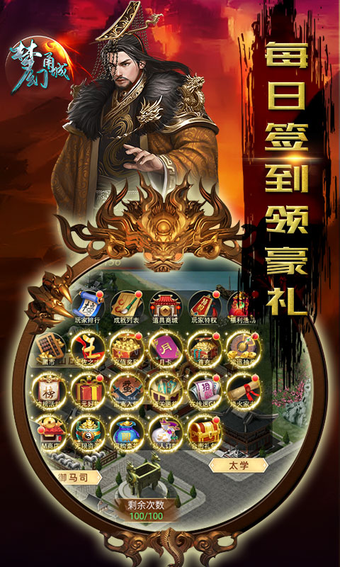 梦幻甬城免费正版