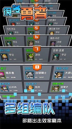 很多勇者游戏