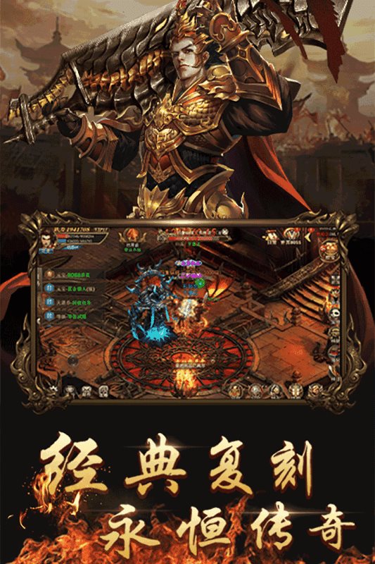 王者之路打金传奇合击疯狂版