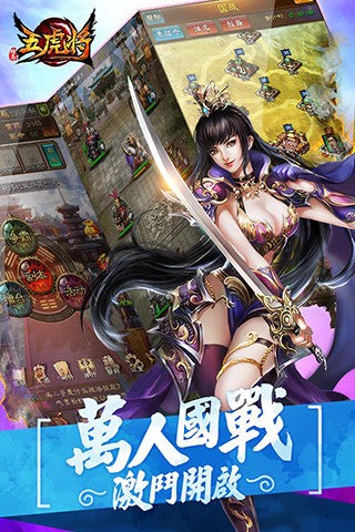 蜂鸟五虎将内购破解版