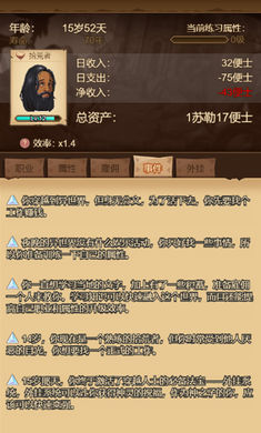 冒险异闻录