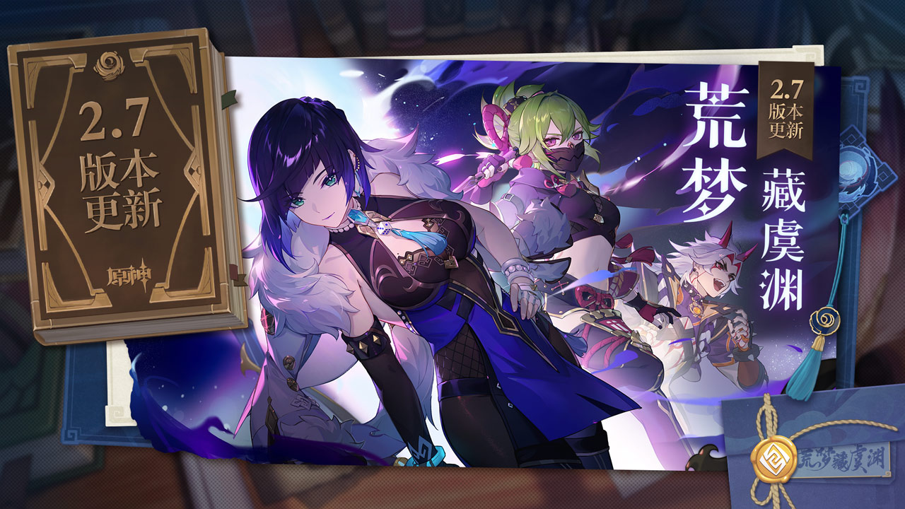原神下载最新版