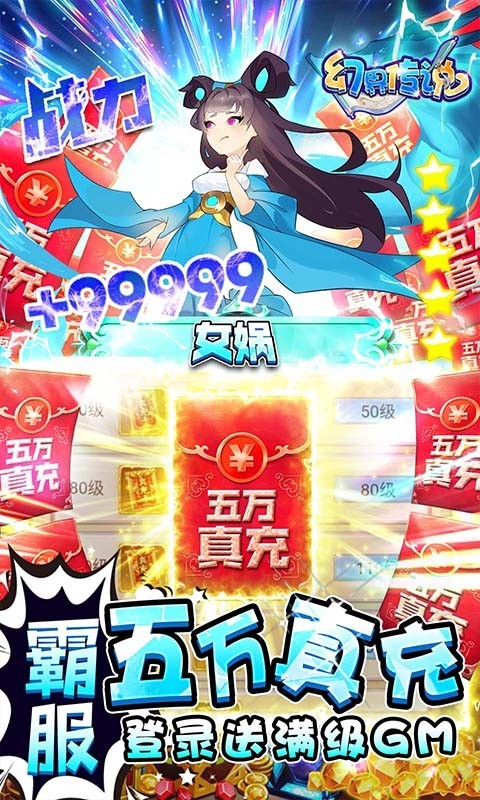 幻界传说美化版