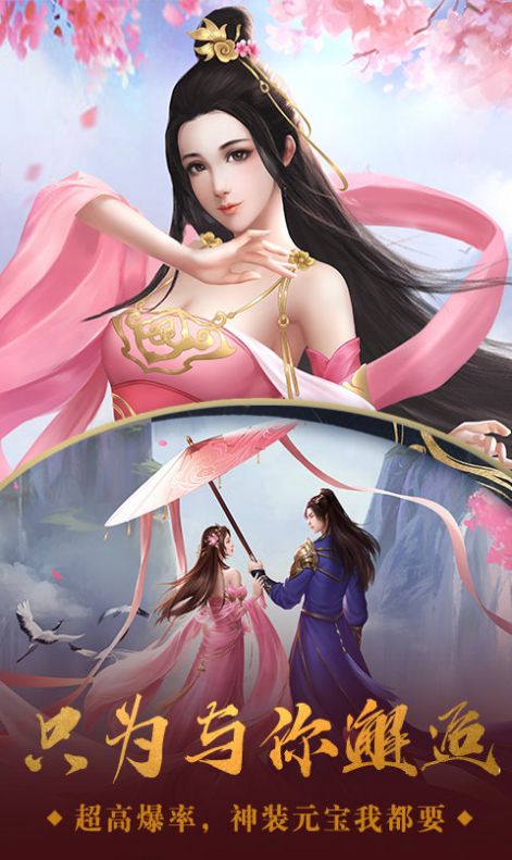 阡陌群仙录手游