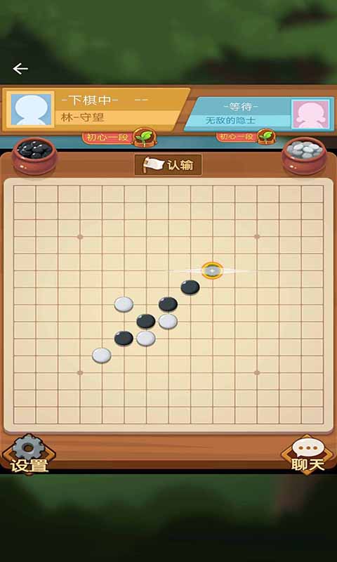 竹林黑白战下载最新版