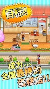 创意蛋糕店手游