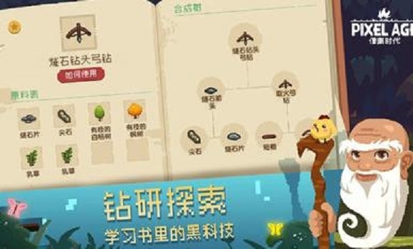 像素时代手游