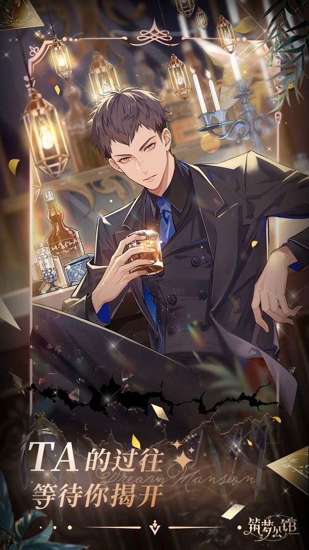 筑梦公馆测试服