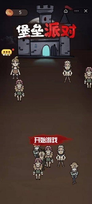 堡垒派对正式版