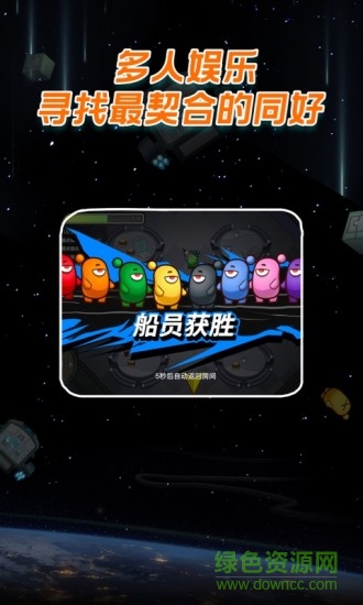 Among us万圣节模式