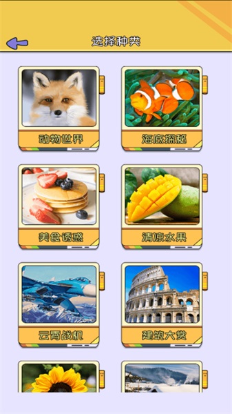 我拼图最行最新版