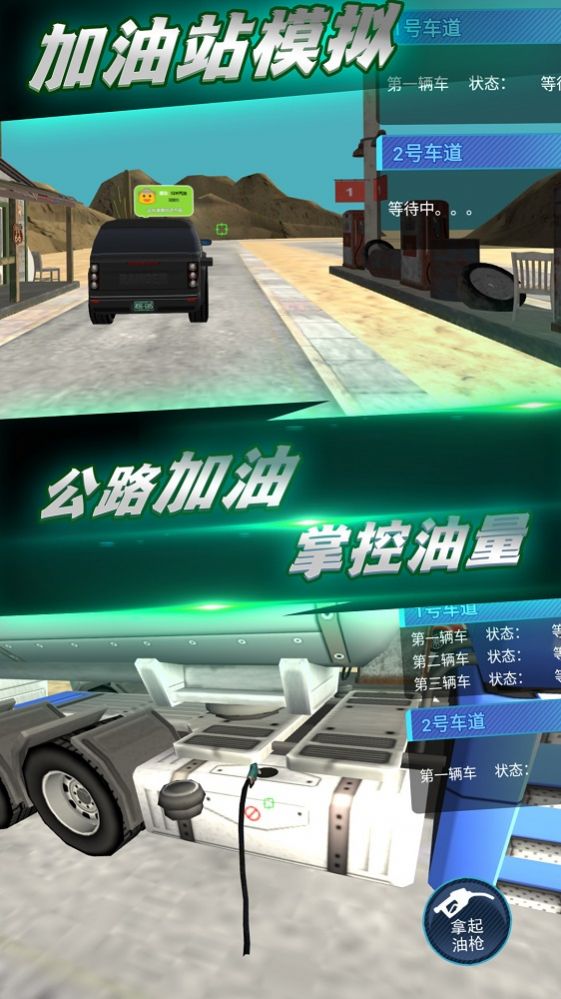 都市全境封锁手游