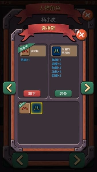 小虎传大菠萝深渊安卓下载