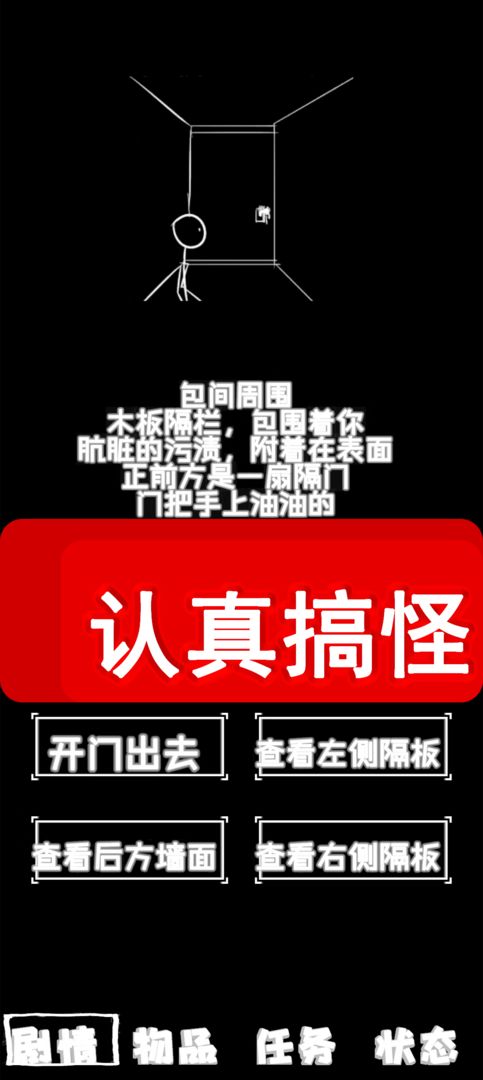 厕锁2下载安装