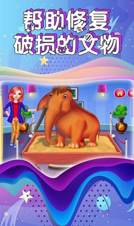 芭比公主博物馆管理员手游