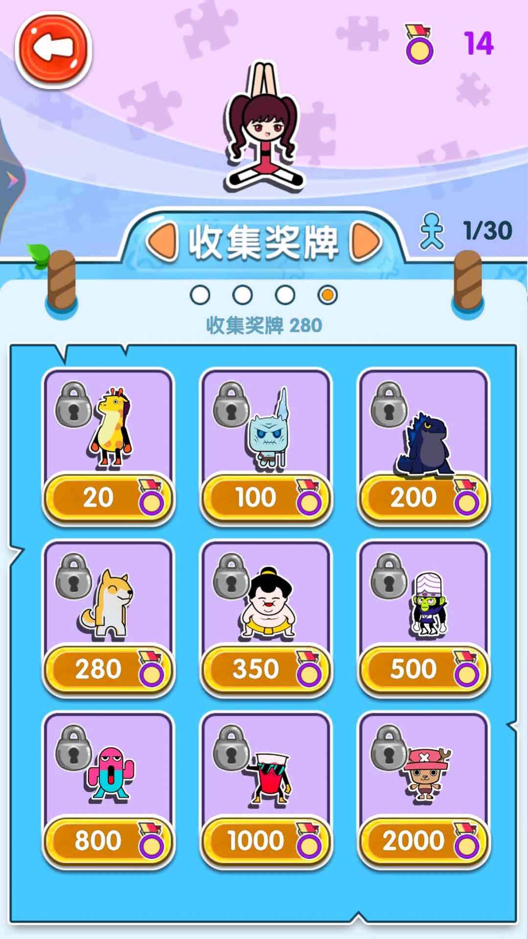 极限樱花烧脑之旅下载安装