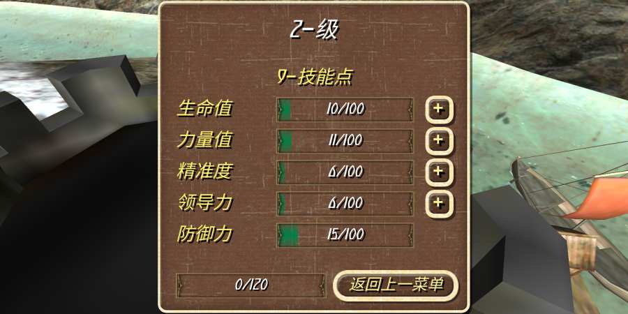 钢铁之躯安卓版