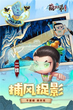 葫芦兄弟暴击小妖精下载安装