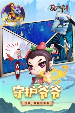 葫芦兄弟暴击小妖精下载安装