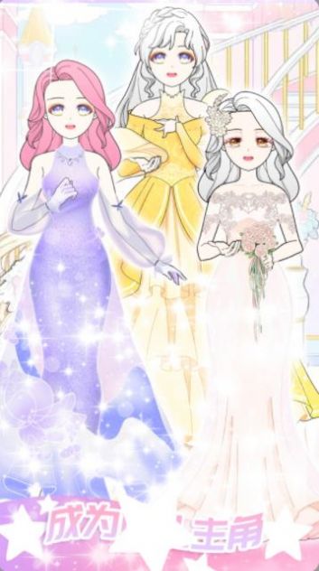 偶像女主制作游戏官方版