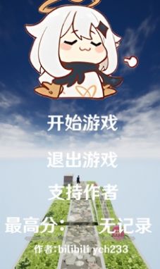 阿力木地铁跑酷正版