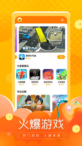 摸摸鱼游戏安装下载2022新版本