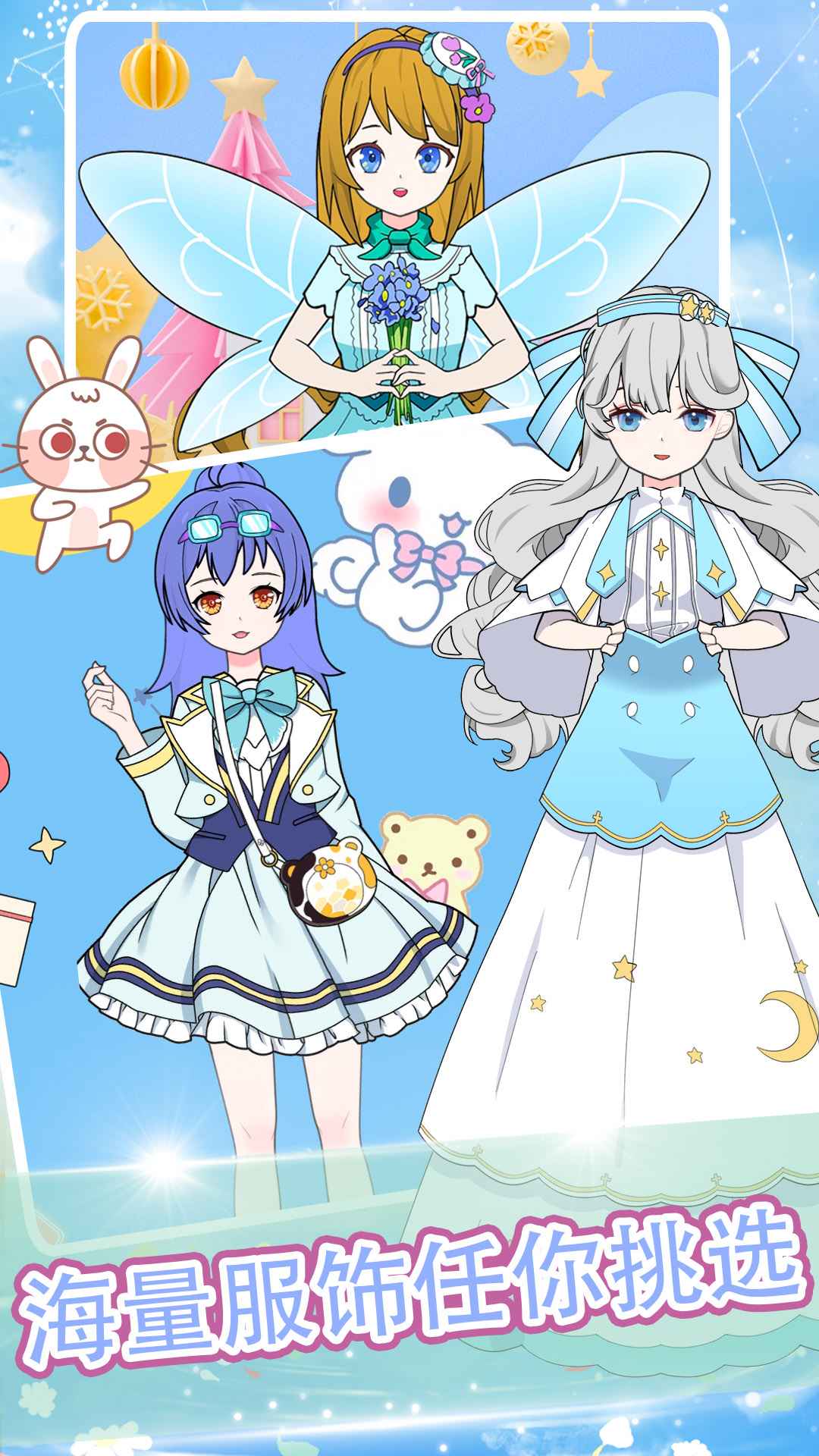 魔法公主美妆派对游戏安卓最新版