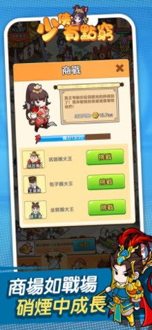 少侠有点穷游戏