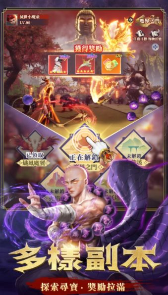 灭世魔童官网版