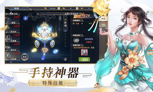 傲剑苍穹官方版