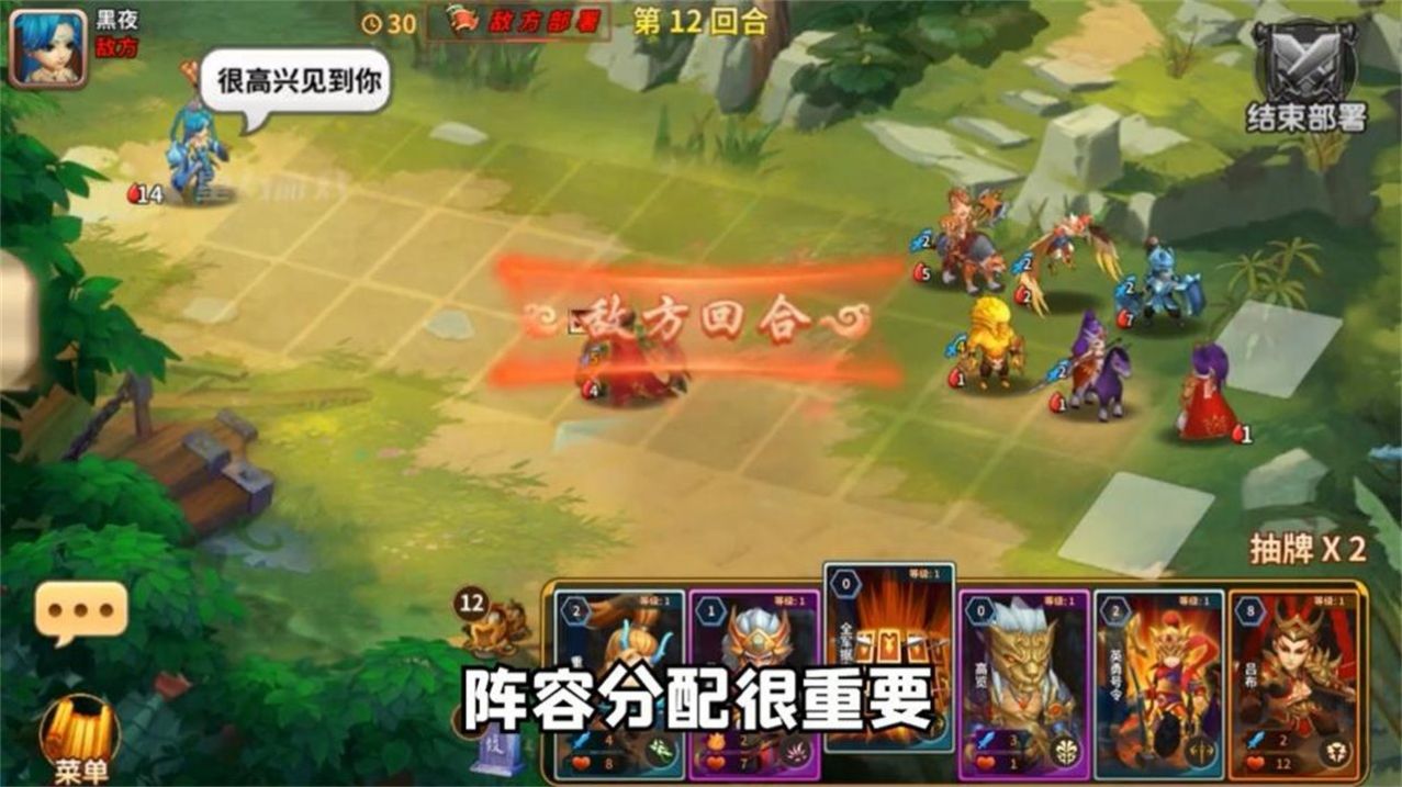 棋幻三国免费正版