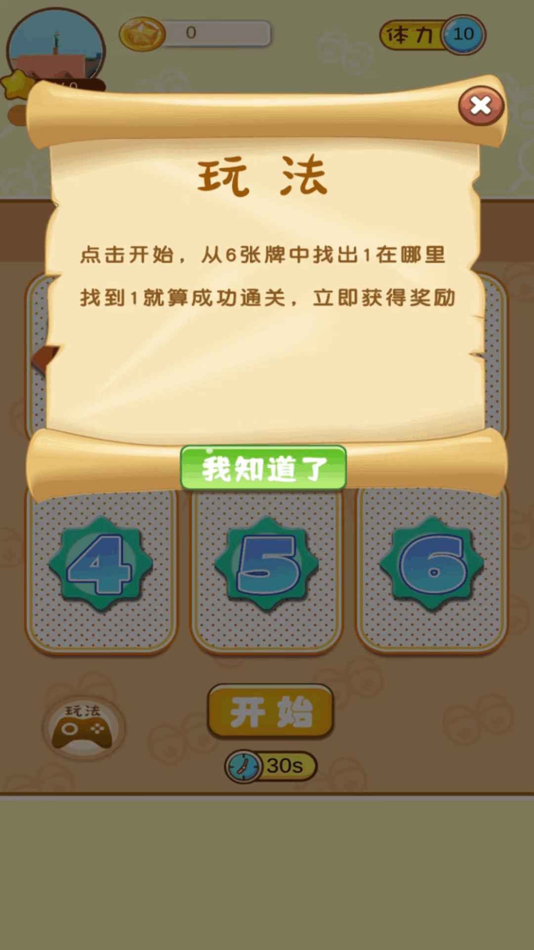 一起找找看官网版