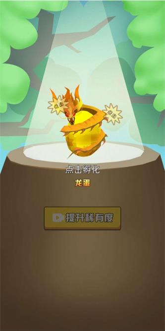 异兽进化模拟器下载包