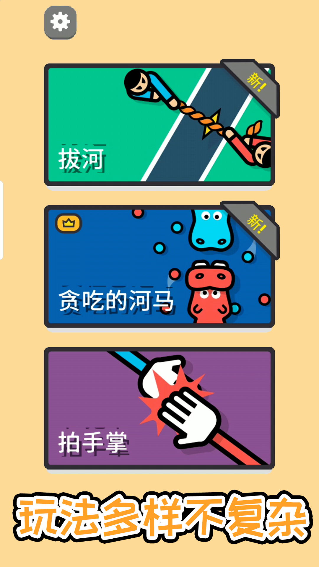 超级解压盒2完整版