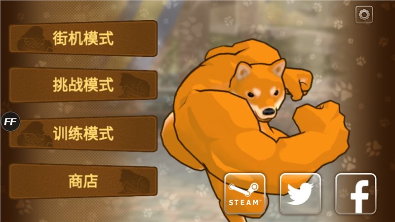 动物之斗安卓版
