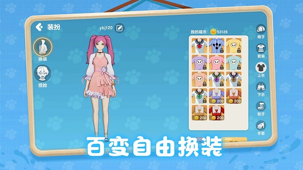 养了个猫最新版