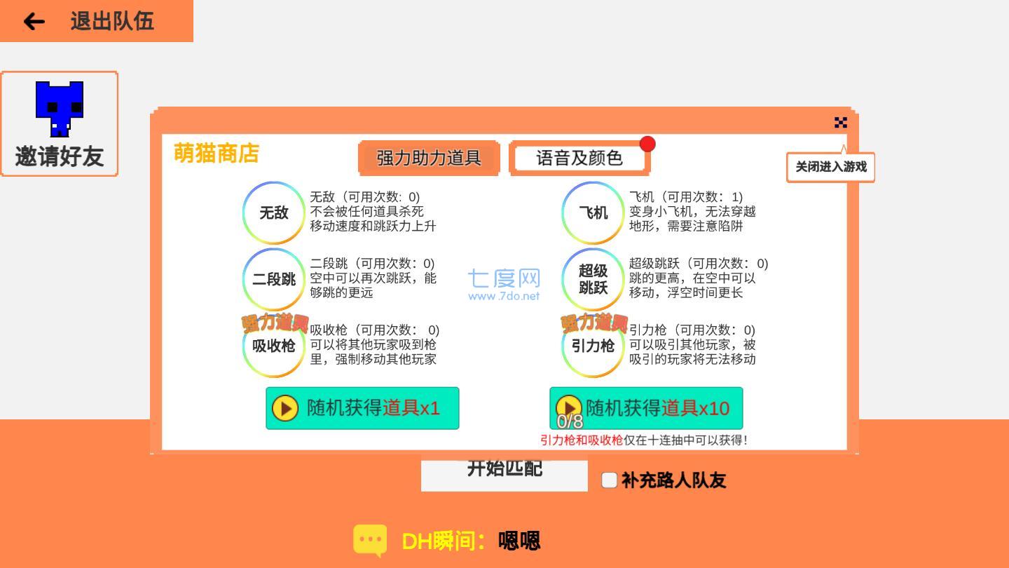 萌猫公园联机版