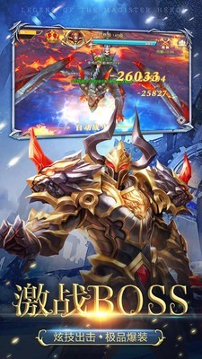 魔导英雄传说下载安装