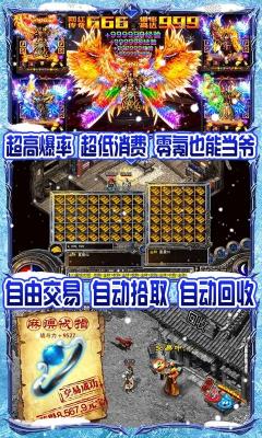 怒剑冰雪打金版