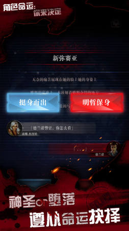 探魇3弥赛亚手游