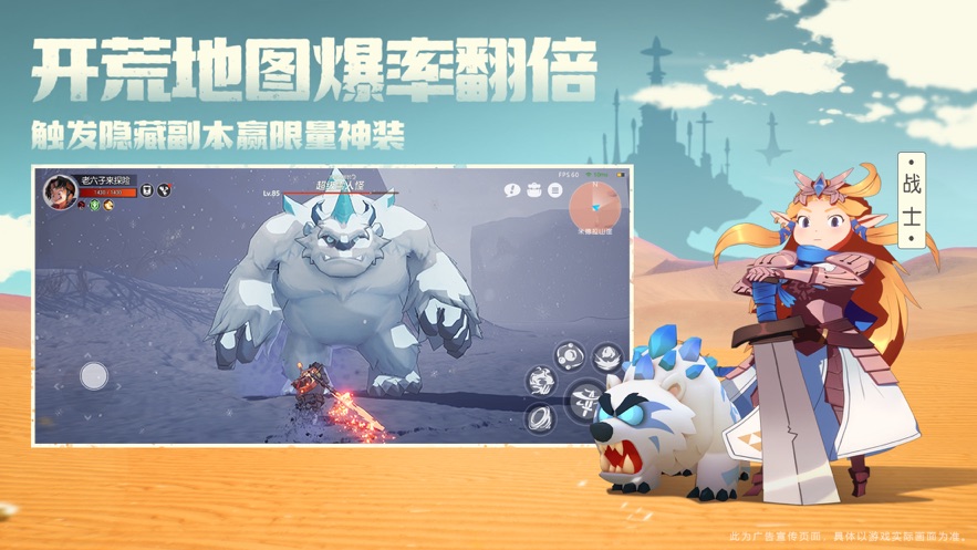 前线旅人游戏