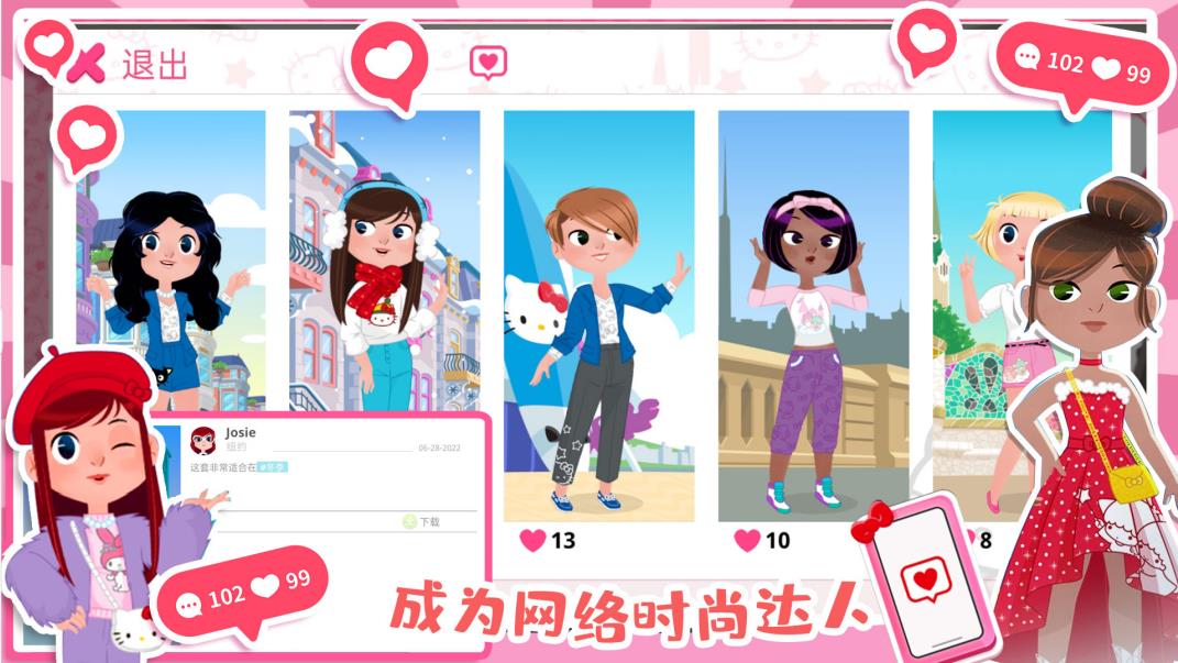 凯蒂猫时尚屋手游
