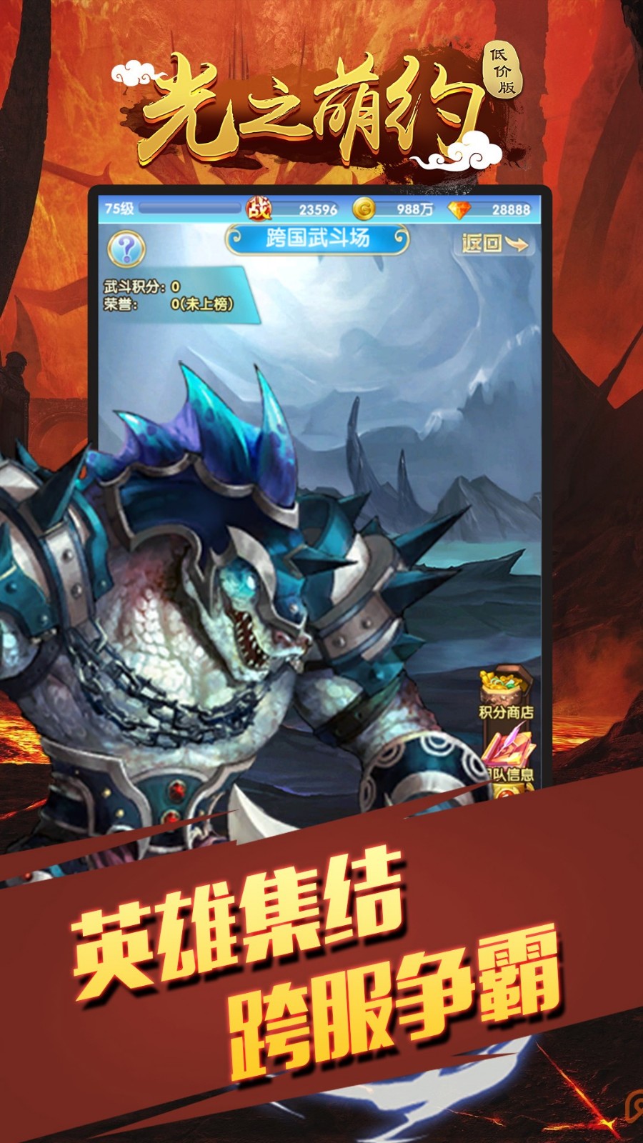 光之萌约安卓版
