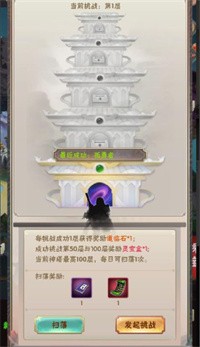 何人在渡劫安卓版