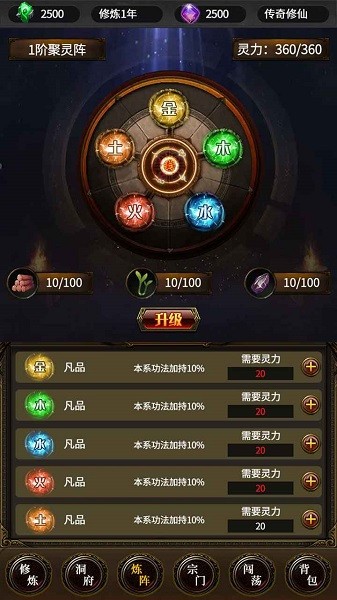 去沙城修个仙游戏安装