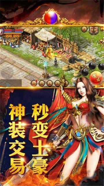 打金传奇王者霸业
