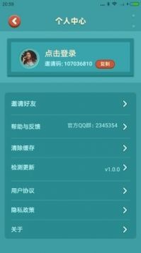 我的集市手游