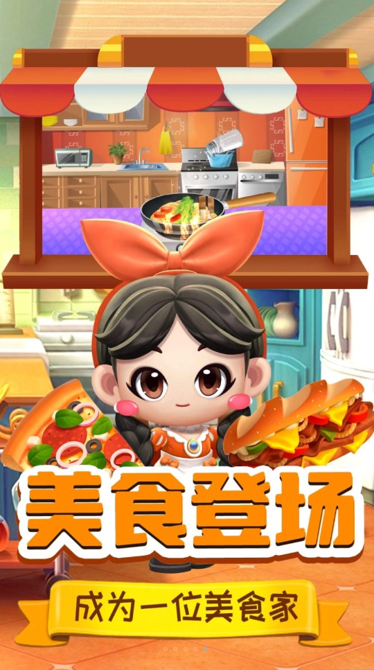 迷你宝宝美味中餐厅正版